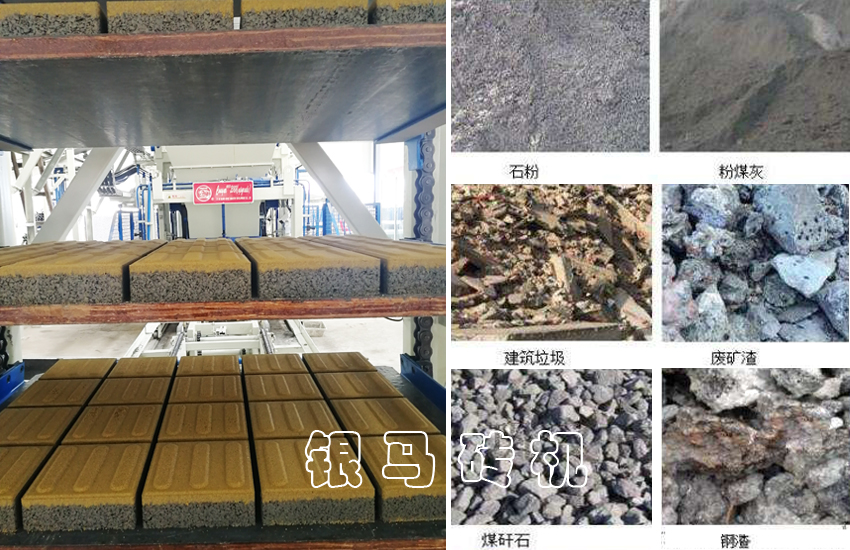 免燒磚機:為環保和固廢再生發力