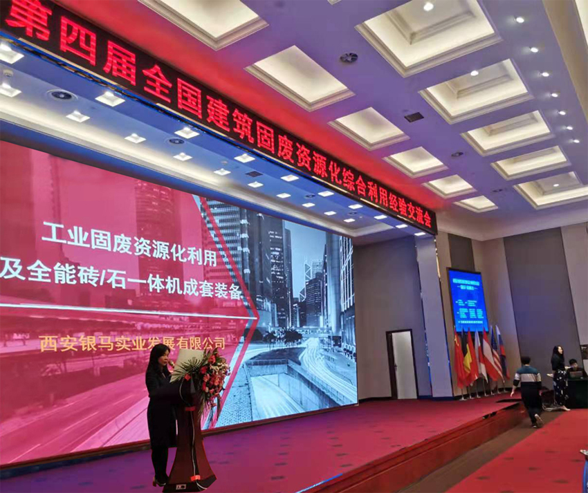 西安銀馬實業(yè)發(fā)展有限公司總經理胡漪演講